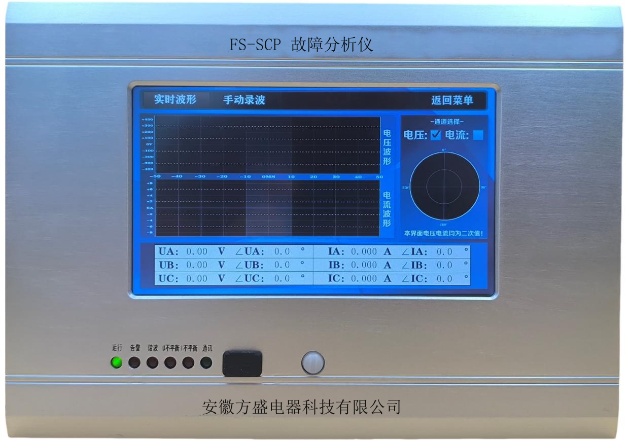 故障分析仪.jpg
